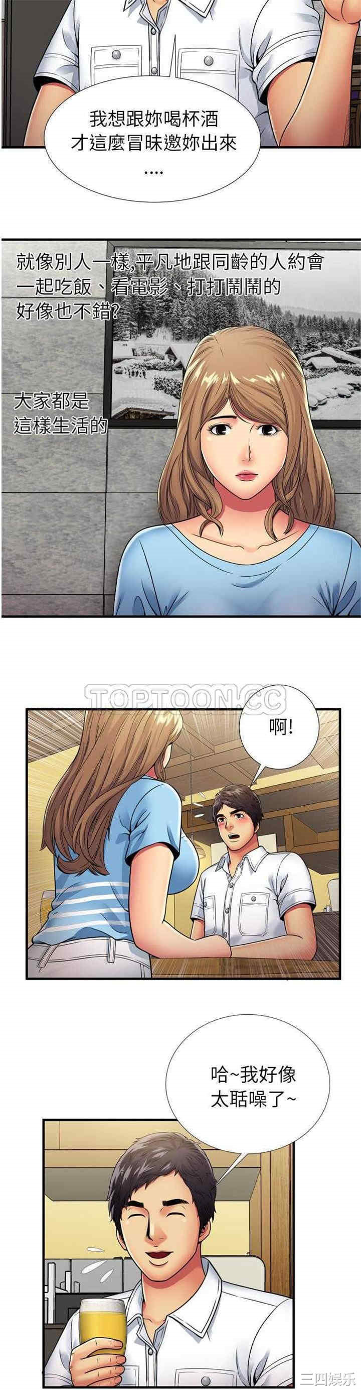韩国漫画恋上闺蜜的爸爸韩漫_恋上闺蜜的爸爸-第30话在线免费阅读-韩国漫画-第19张图片
