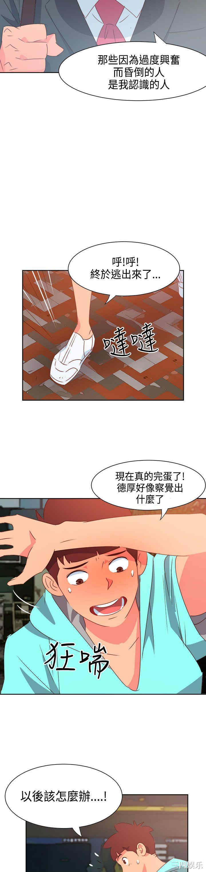 韩国漫画情欲灵药韩漫_情欲灵药-第43话在线免费阅读-韩国漫画-第4张图片