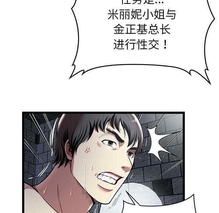 韩国漫画密室逃生韩漫_密室逃生-第5话在线免费阅读-韩国漫画-第45张图片