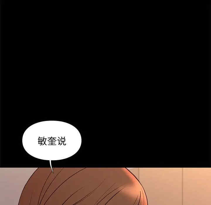 韩国漫画邂逅韩漫_邂逅-第22话在线免费阅读-韩国漫画-第93张图片