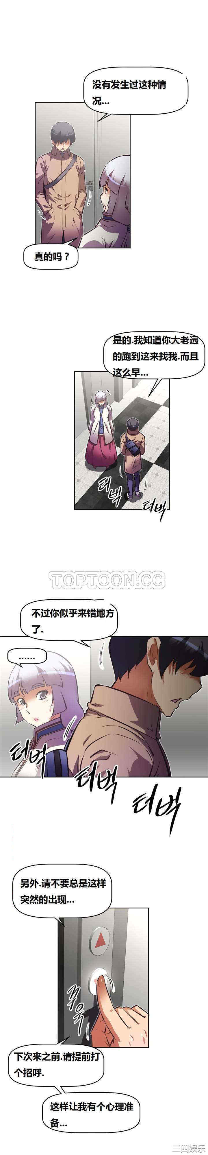 韩国漫画我的超级女友/本能觉醒韩漫_我的超级女友/本能觉醒-第126话在线免费阅读-韩国漫画-第15张图片