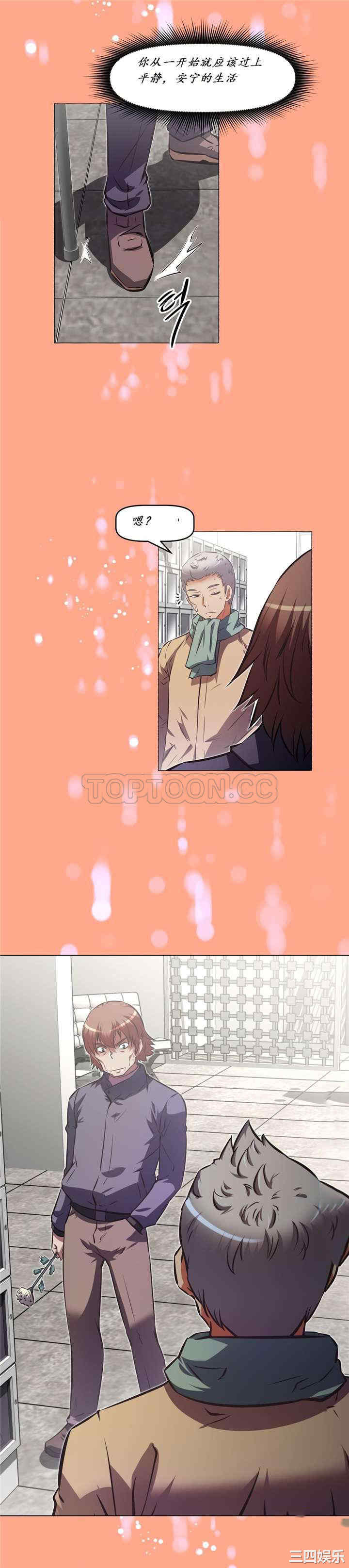 韩国漫画我的超级女友/本能觉醒韩漫_我的超级女友/本能觉醒-第143话在线免费阅读-韩国漫画-第20张图片