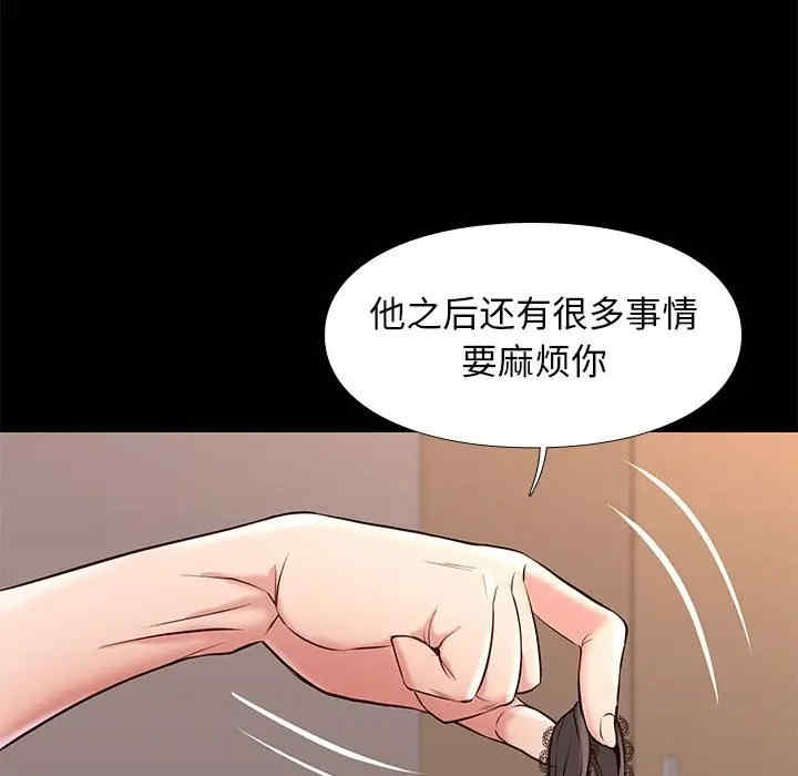 韩国漫画邂逅韩漫_邂逅-第22话在线免费阅读-韩国漫画-第95张图片