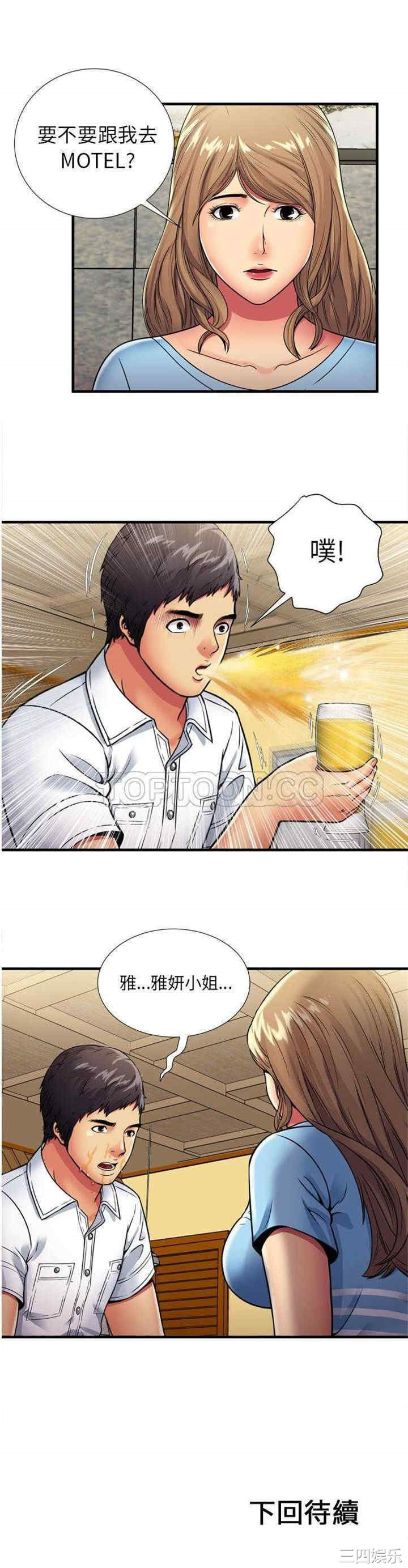 韩国漫画恋上闺蜜的爸爸韩漫_恋上闺蜜的爸爸-第30话在线免费阅读-韩国漫画-第20张图片