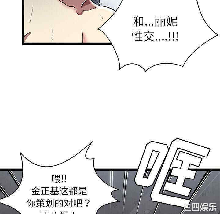 韩国漫画密室逃生韩漫_密室逃生-第5话在线免费阅读-韩国漫画-第46张图片