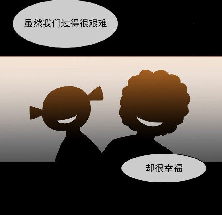 韩国漫画恶劣时代韩漫_恶劣时代-第15话在线免费阅读-韩国漫画-第61张图片