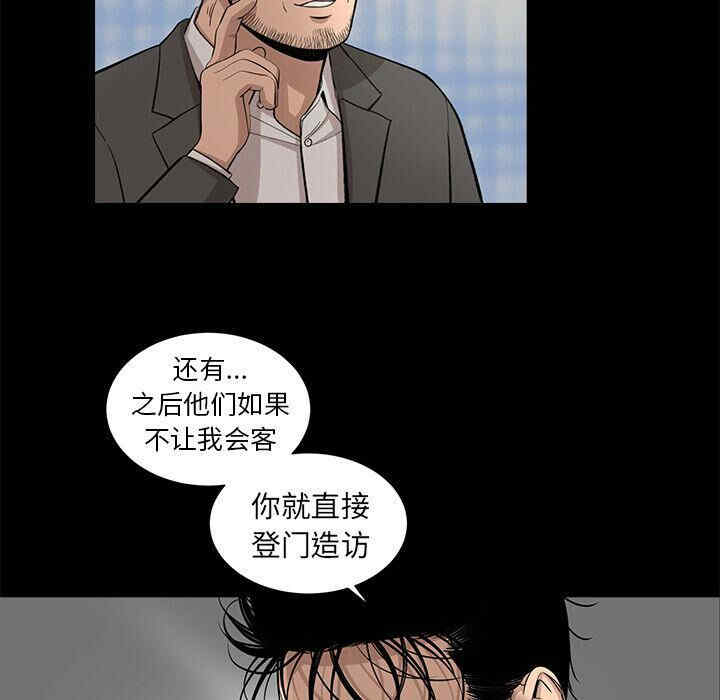 韩国漫画韩道修韩漫_韩道修-第23话在线免费阅读-韩国漫画-第68张图片