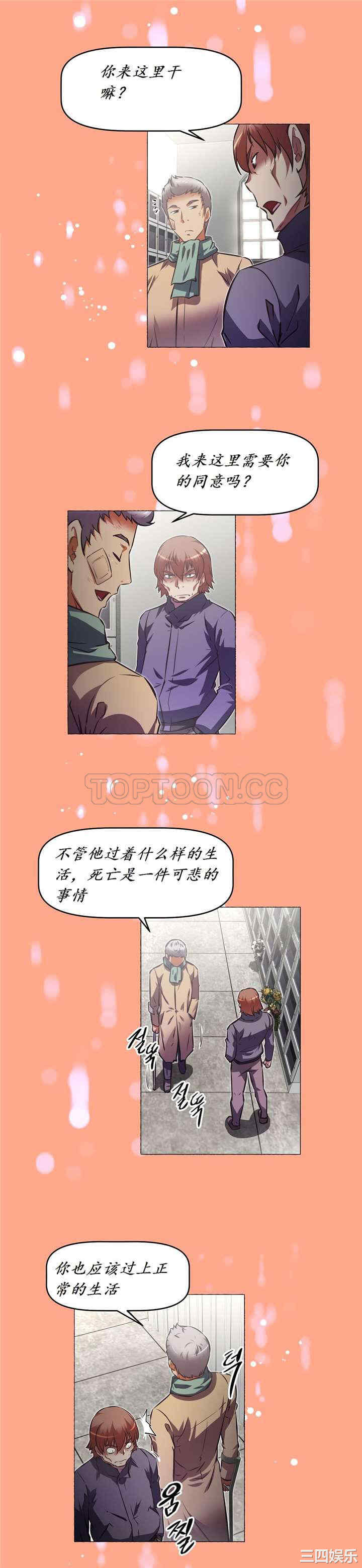 韩国漫画我的超级女友/本能觉醒韩漫_我的超级女友/本能觉醒-第143话在线免费阅读-韩国漫画-第21张图片