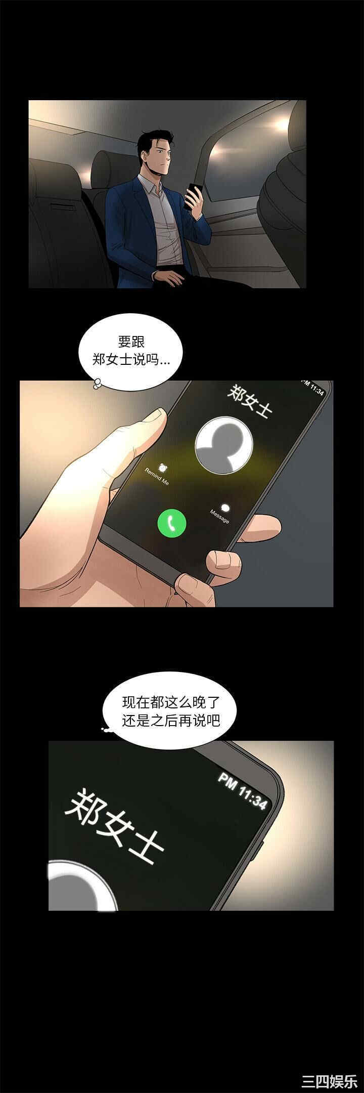 韩国漫画韩道修韩漫_韩道修-第11话在线免费阅读-韩国漫画-第16张图片