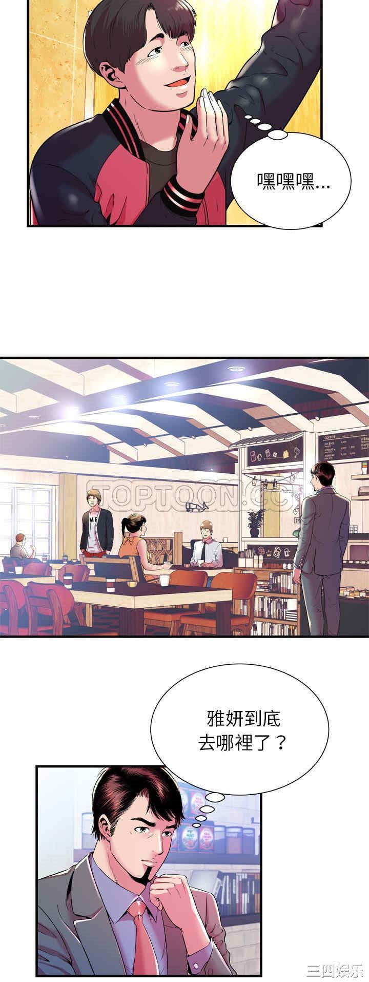 韩国漫画恋上闺蜜的爸爸韩漫_恋上闺蜜的爸爸-第63话在线免费阅读-韩国漫画-第23张图片