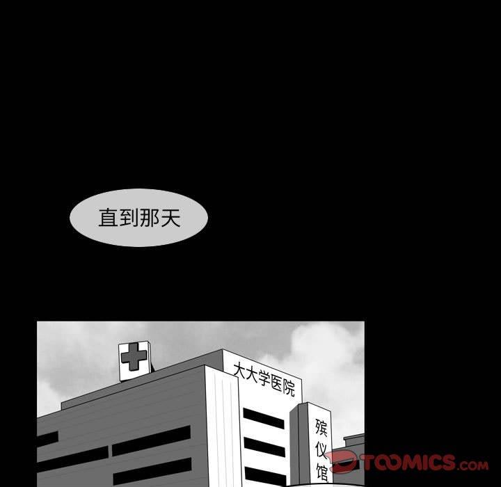 韩国漫画恶劣时代韩漫_恶劣时代-第15话在线免费阅读-韩国漫画-第62张图片