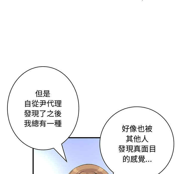 韩国漫画内衣社的菜鸟蓝荠理韩漫_内衣社的菜鸟蓝荠理-第18话在线免费阅读-韩国漫画-第19张图片