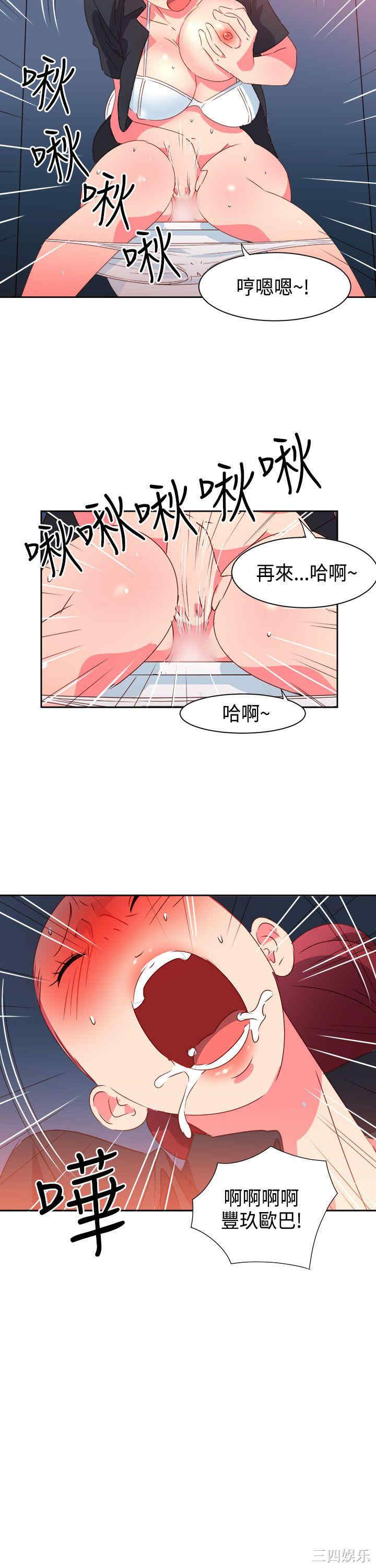 韩国漫画情欲灵药韩漫_情欲灵药-第43话在线免费阅读-韩国漫画-第8张图片