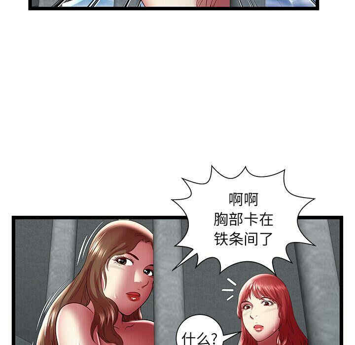 韩国漫画密室逃生韩漫_密室逃生-第24话在线免费阅读-韩国漫画-第75张图片