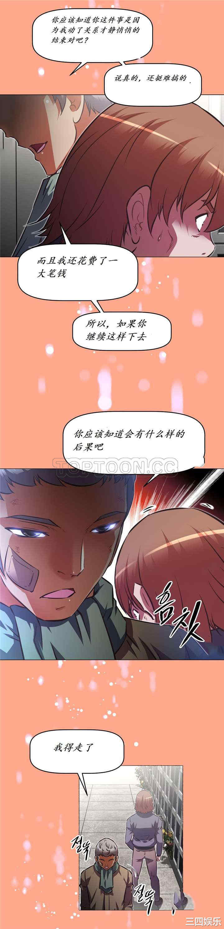 韩国漫画我的超级女友/本能觉醒韩漫_我的超级女友/本能觉醒-第143话在线免费阅读-韩国漫画-第22张图片