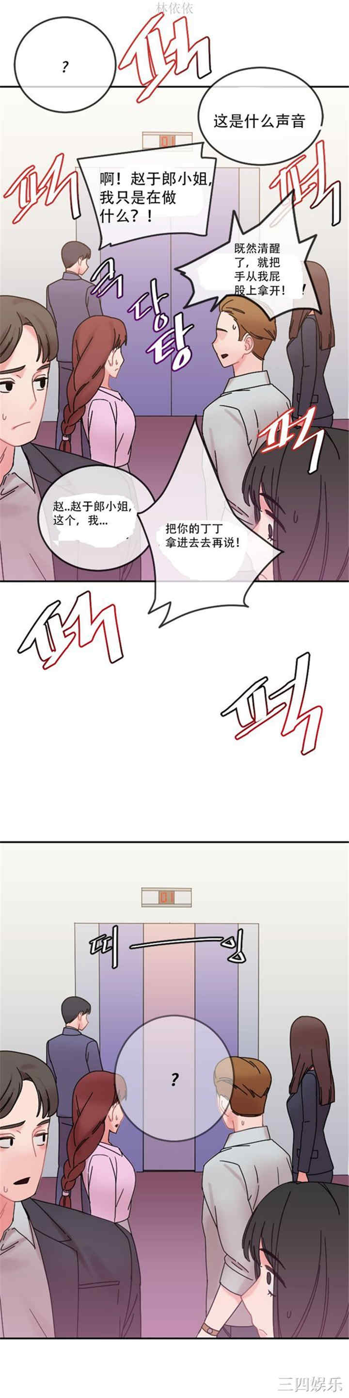 韩国漫画情趣绳子韩漫_情趣绳子-第9话在线免费阅读-韩国漫画-第29张图片