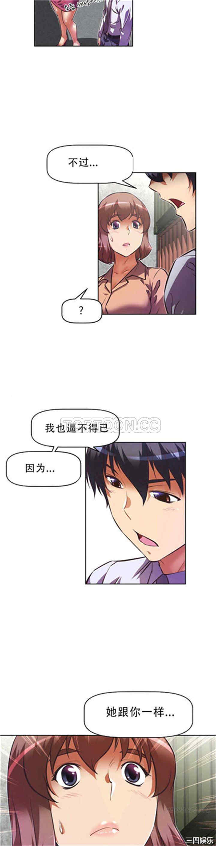 韩国漫画我的超级女友/本能觉醒韩漫_我的超级女友/本能觉醒-第80话在线免费阅读-韩国漫画-第7张图片