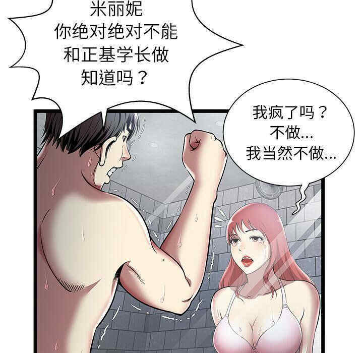 韩国漫画密室逃生韩漫_密室逃生-第5话在线免费阅读-韩国漫画-第48张图片