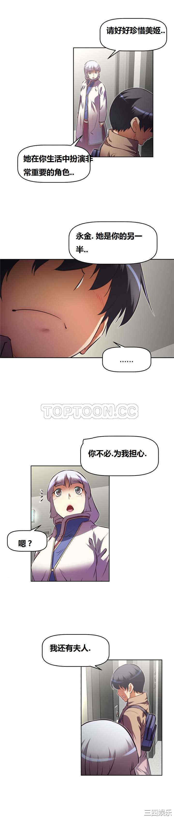 韩国漫画我的超级女友/本能觉醒韩漫_我的超级女友/本能觉醒-第126话在线免费阅读-韩国漫画-第17张图片