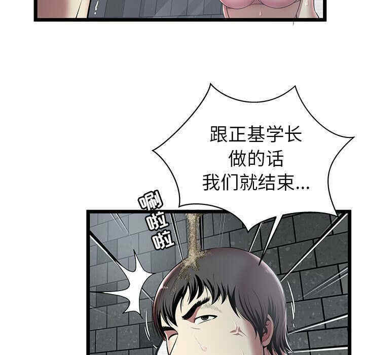 韩国漫画密室逃生韩漫_密室逃生-第5话在线免费阅读-韩国漫画-第49张图片