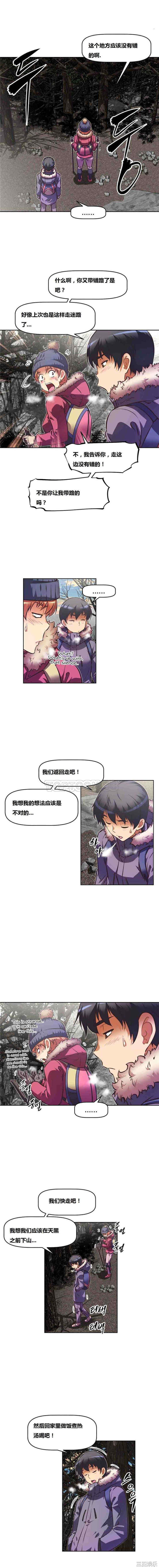 韩国漫画我的超级女友/本能觉醒韩漫_我的超级女友/本能觉醒-第66话在线免费阅读-韩国漫画-第12张图片