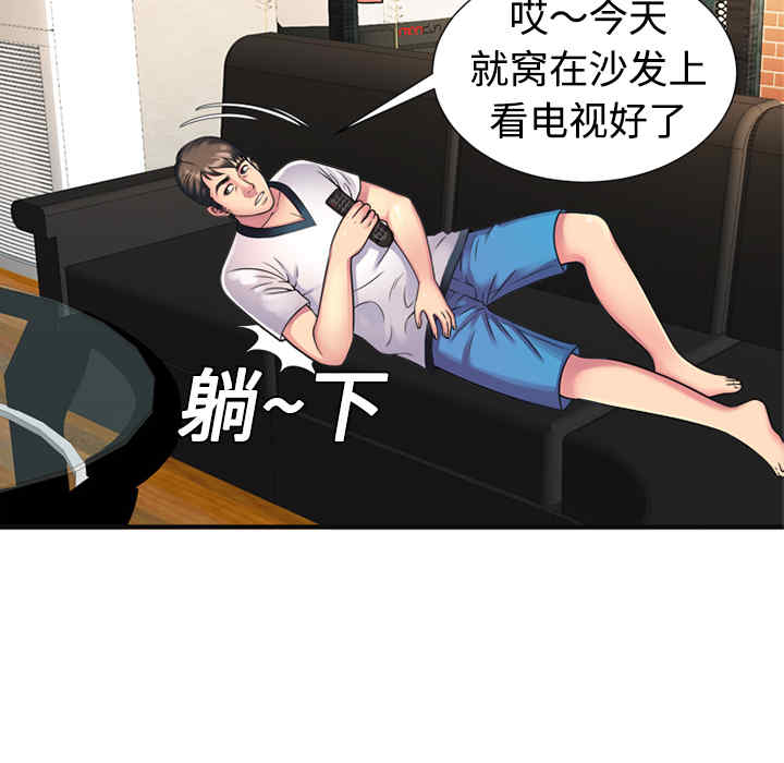 韩国漫画恋上闺蜜的爸爸韩漫_恋上闺蜜的爸爸-第10话在线免费阅读-韩国漫画-第30张图片