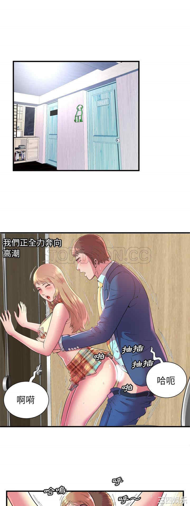 韩国漫画恋上闺蜜的爸爸韩漫_恋上闺蜜的爸爸-第63话在线免费阅读-韩国漫画-第24张图片