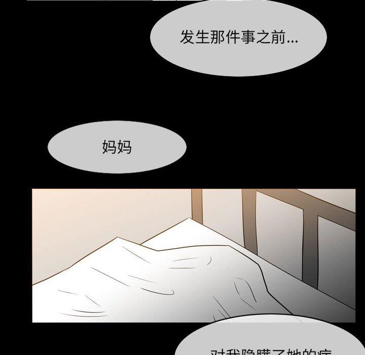 韩国漫画恶劣时代韩漫_恶劣时代-第15话在线免费阅读-韩国漫画-第63张图片