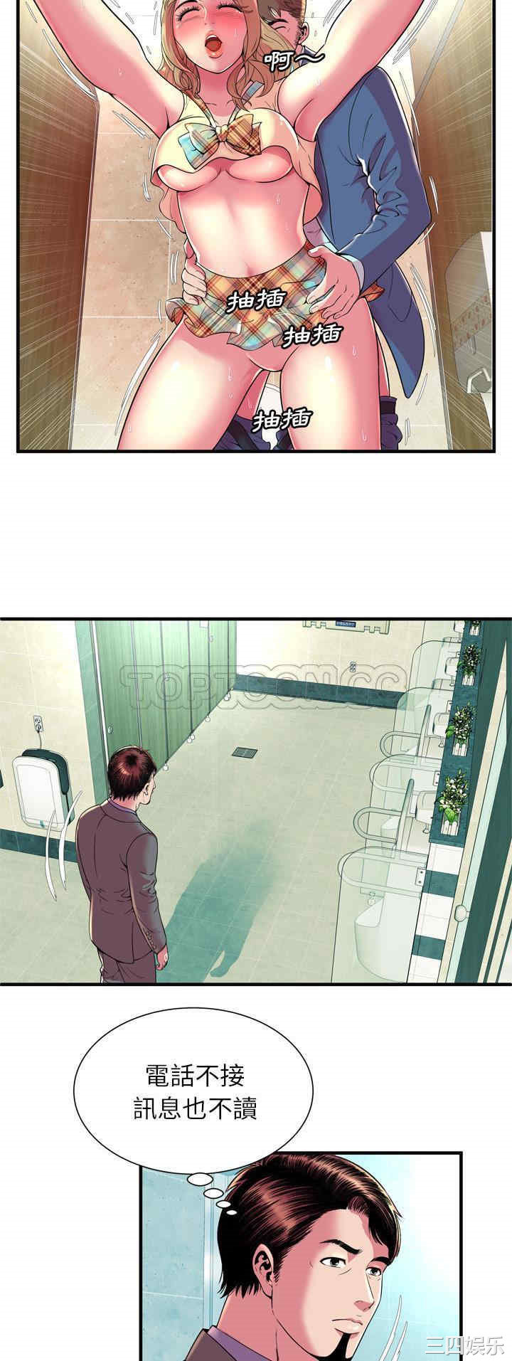 韩国漫画恋上闺蜜的爸爸韩漫_恋上闺蜜的爸爸-第63话在线免费阅读-韩国漫画-第25张图片