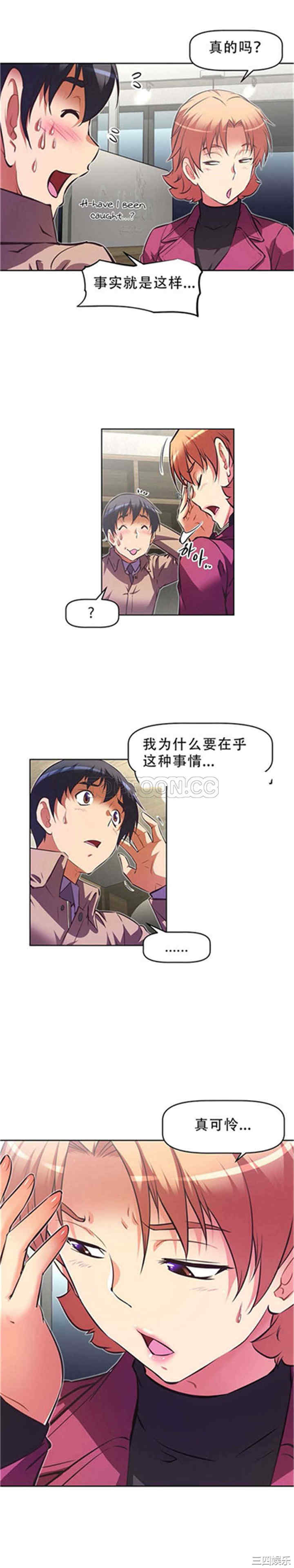 韩国漫画我的超级女友/本能觉醒韩漫_我的超级女友/本能觉醒-第106话在线免费阅读-韩国漫画-第14张图片