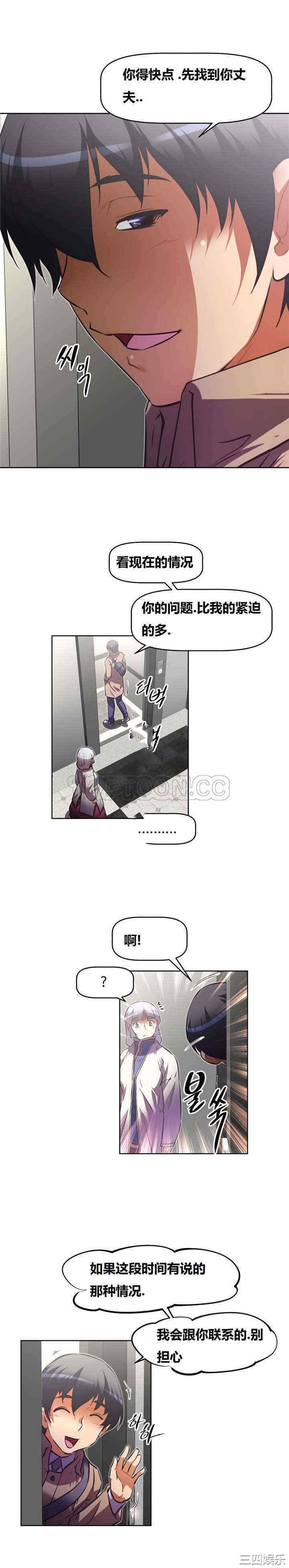 韩国漫画我的超级女友/本能觉醒韩漫_我的超级女友/本能觉醒-第126话在线免费阅读-韩国漫画-第18张图片