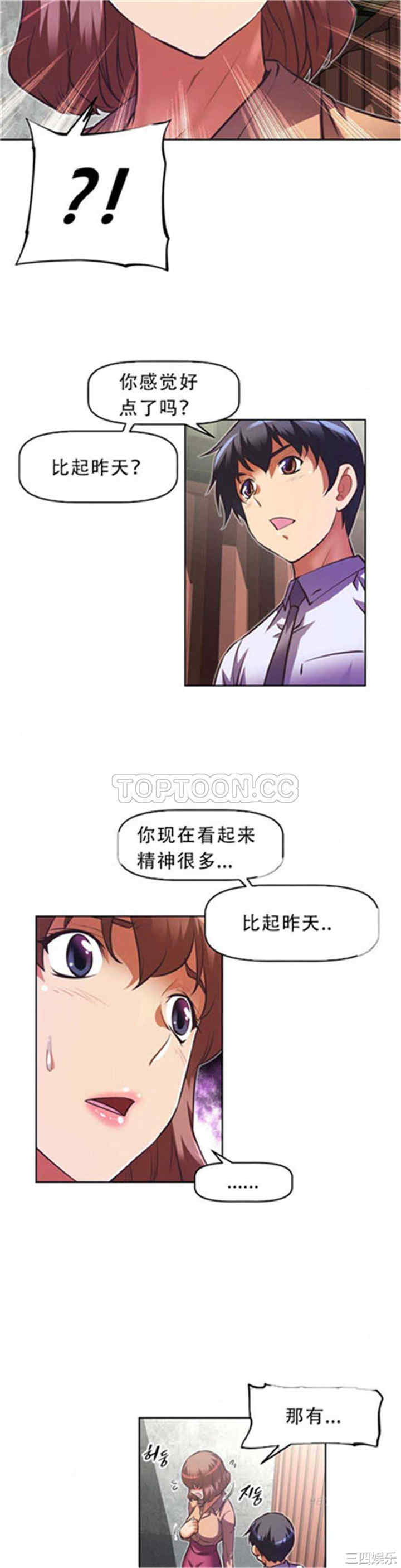 韩国漫画我的超级女友/本能觉醒韩漫_我的超级女友/本能觉醒-第80话在线免费阅读-韩国漫画-第8张图片