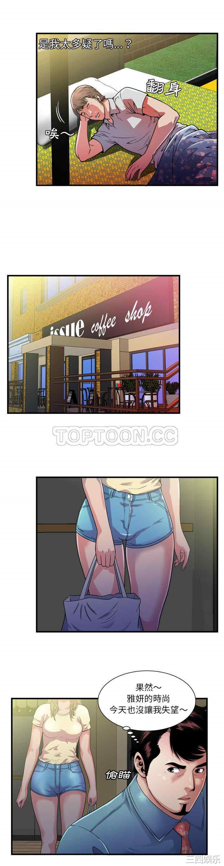 韩国漫画恋上闺蜜的爸爸韩漫_恋上闺蜜的爸爸-第47话在线免费阅读-韩国漫画-第18张图片