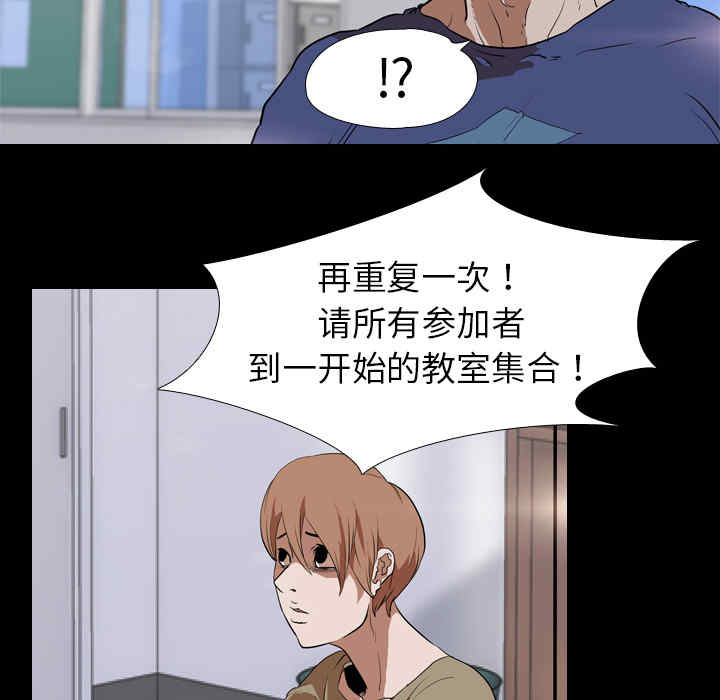 韩国漫画生存游戏韩漫_生存游戏-第36话在线免费阅读-韩国漫画-第6张图片