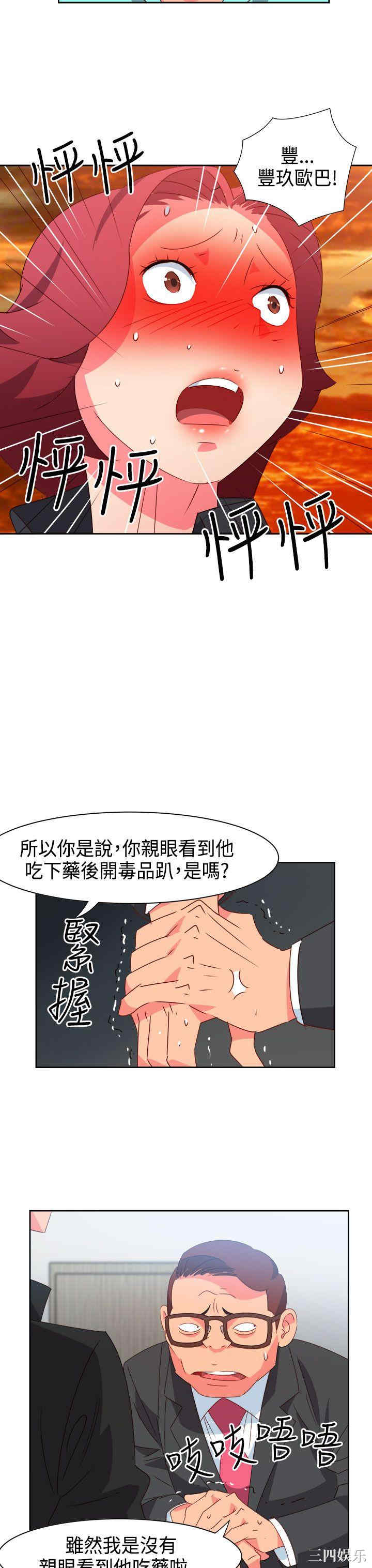 韩国漫画情欲灵药韩漫_情欲灵药-第43话在线免费阅读-韩国漫画-第12张图片