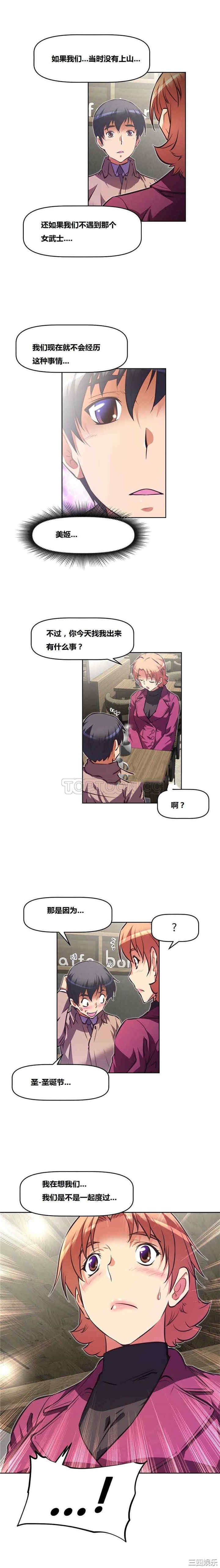 韩国漫画我的超级女友/本能觉醒韩漫_我的超级女友/本能觉醒-第106话在线免费阅读-韩国漫画-第15张图片