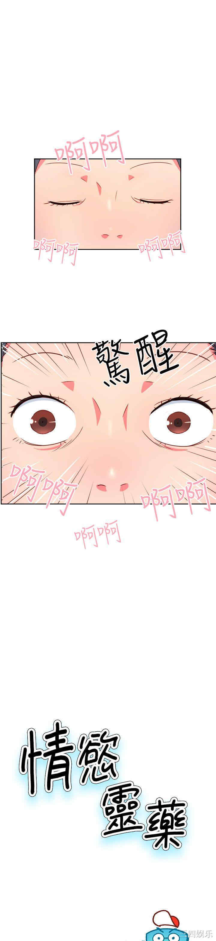 韩国漫画情欲灵药韩漫_情欲灵药-第19话在线免费阅读-韩国漫画-第1张图片