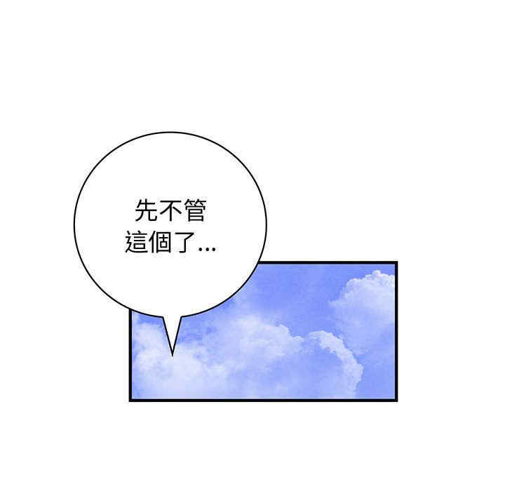 韩国漫画内衣社的菜鸟蓝荠理韩漫_内衣社的菜鸟蓝荠理-第18话在线免费阅读-韩国漫画-第24张图片