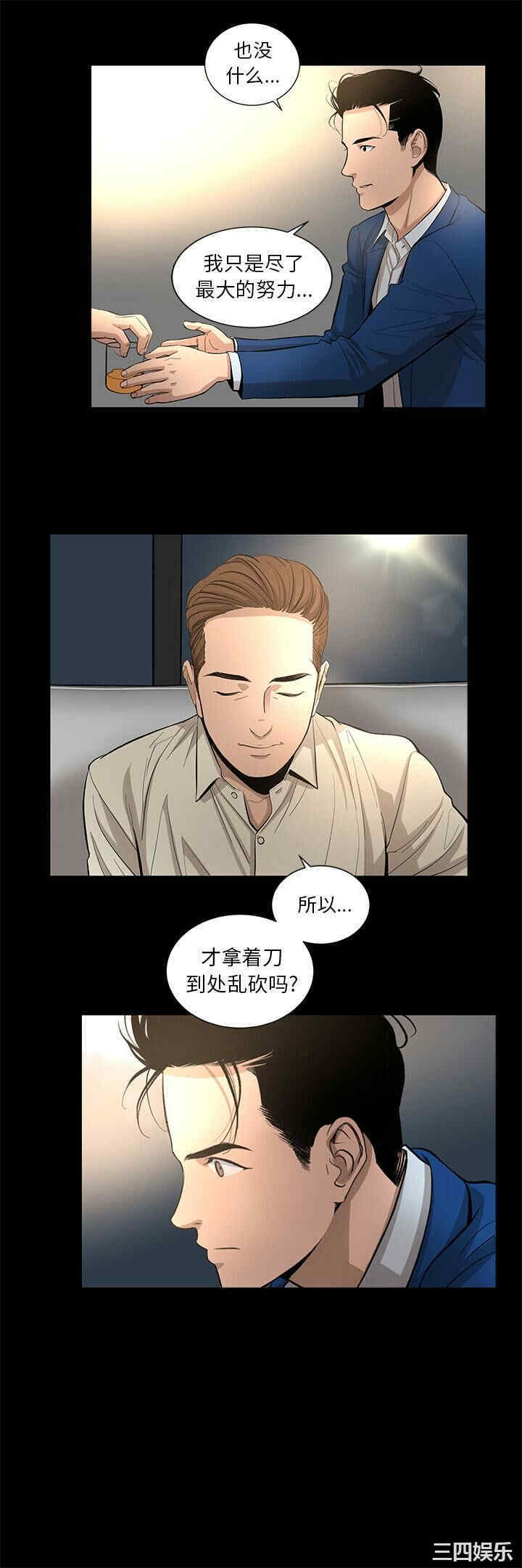 韩国漫画韩道修韩漫_韩道修-第11话在线免费阅读-韩国漫画-第21张图片