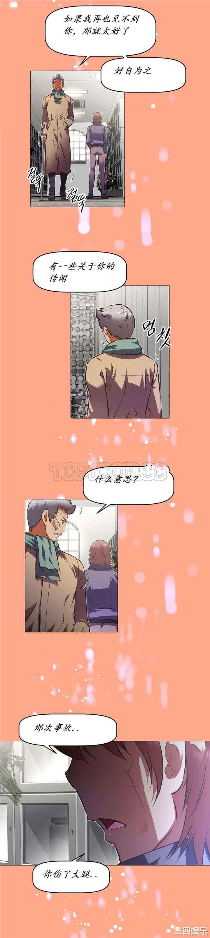 韩国漫画我的超级女友/本能觉醒韩漫_我的超级女友/本能觉醒-第143话在线免费阅读-韩国漫画-第23张图片