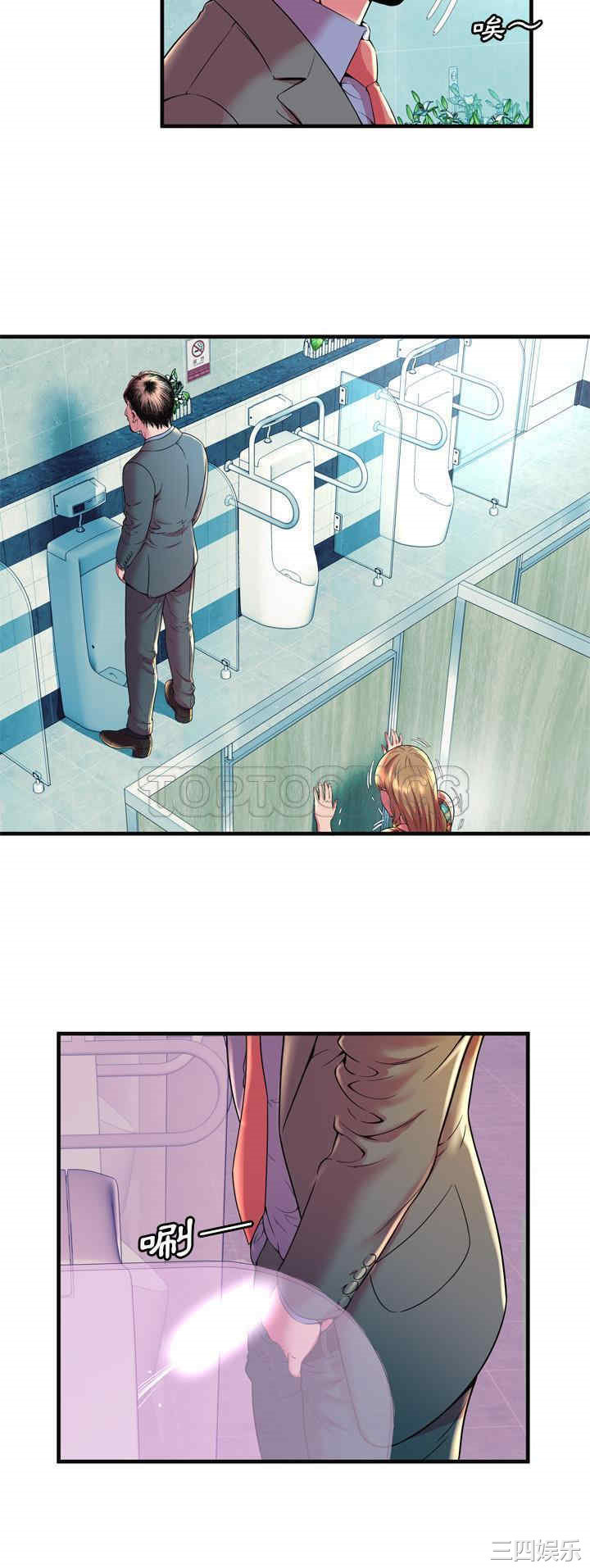 韩国漫画恋上闺蜜的爸爸韩漫_恋上闺蜜的爸爸-第63话在线免费阅读-韩国漫画-第26张图片