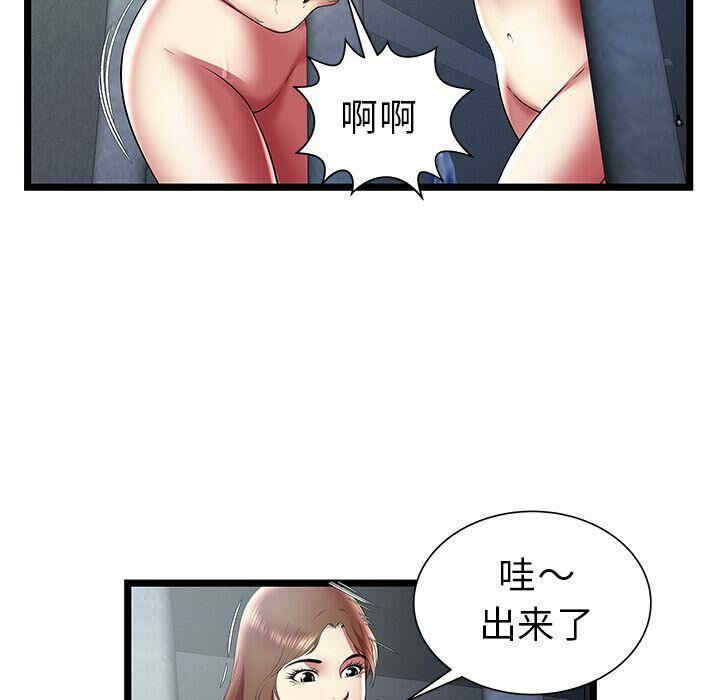 韩国漫画密室逃生韩漫_密室逃生-第24话在线免费阅读-韩国漫画-第79张图片