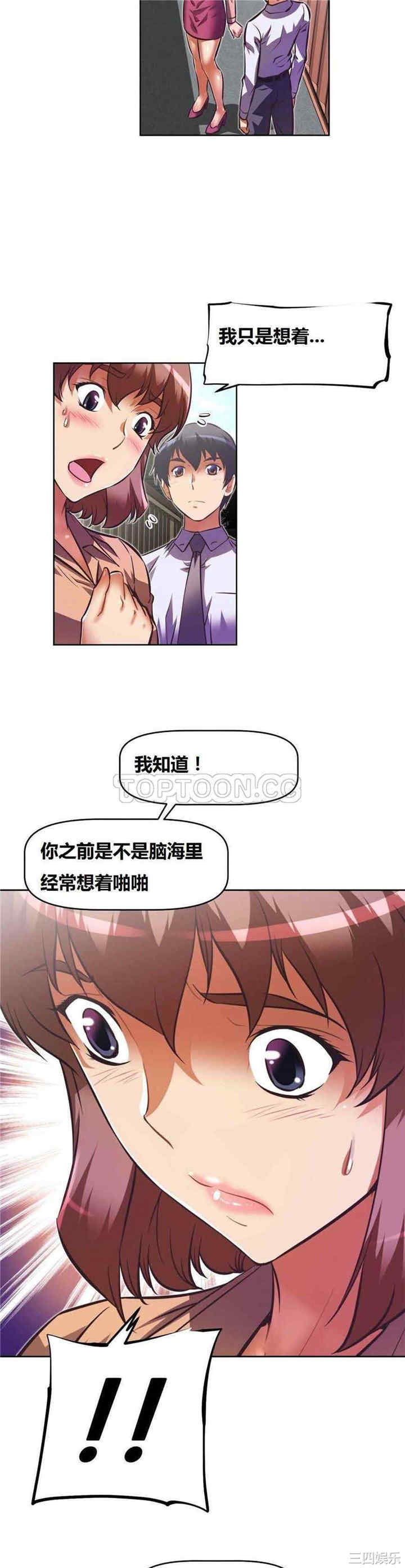 韩国漫画我的超级女友/本能觉醒韩漫_我的超级女友/本能觉醒-第80话在线免费阅读-韩国漫画-第9张图片