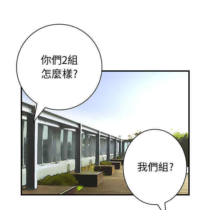 韩国漫画内衣社的菜鸟蓝荠理韩漫_内衣社的菜鸟蓝荠理-第18话在线免费阅读-韩国漫画-第25张图片