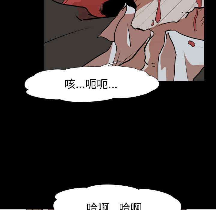 韩国漫画生存游戏韩漫_生存游戏-第36话在线免费阅读-韩国漫画-第8张图片