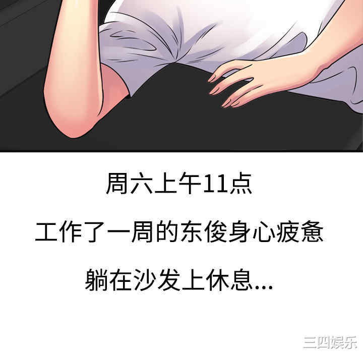 韩国漫画恋上闺蜜的爸爸韩漫_恋上闺蜜的爸爸-第10话在线免费阅读-韩国漫画-第34张图片