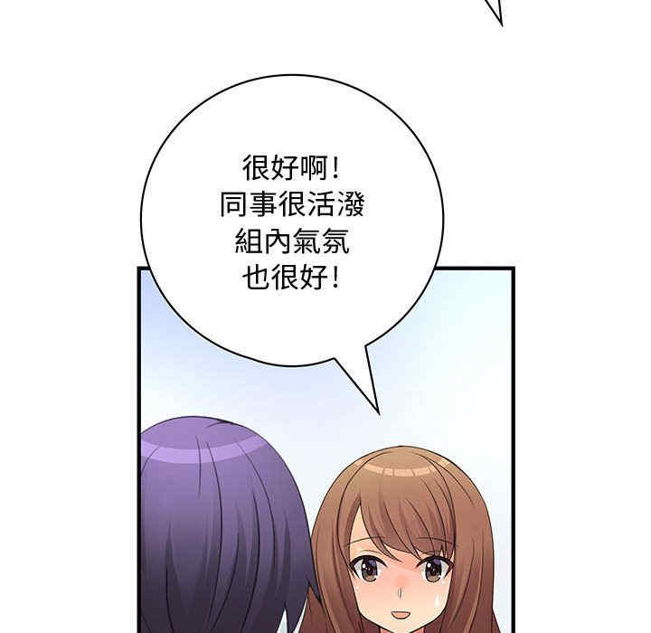 韩国漫画内衣社的菜鸟蓝荠理韩漫_内衣社的菜鸟蓝荠理-第18话在线免费阅读-韩国漫画-第26张图片