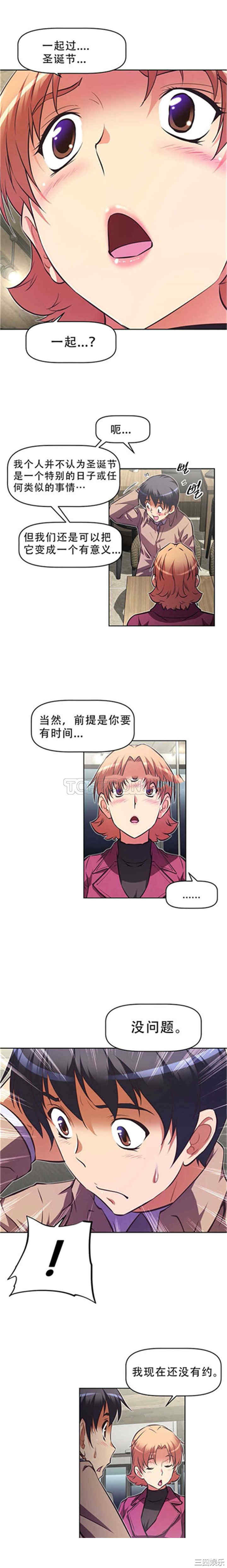 韩国漫画我的超级女友/本能觉醒韩漫_我的超级女友/本能觉醒-第106话在线免费阅读-韩国漫画-第16张图片