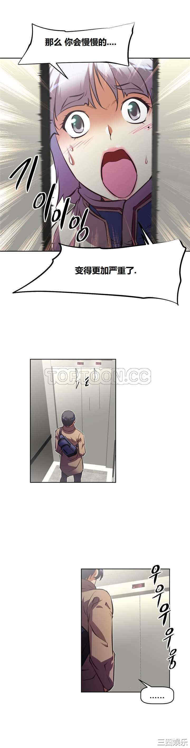 韩国漫画我的超级女友/本能觉醒韩漫_我的超级女友/本能觉醒-第126话在线免费阅读-韩国漫画-第20张图片