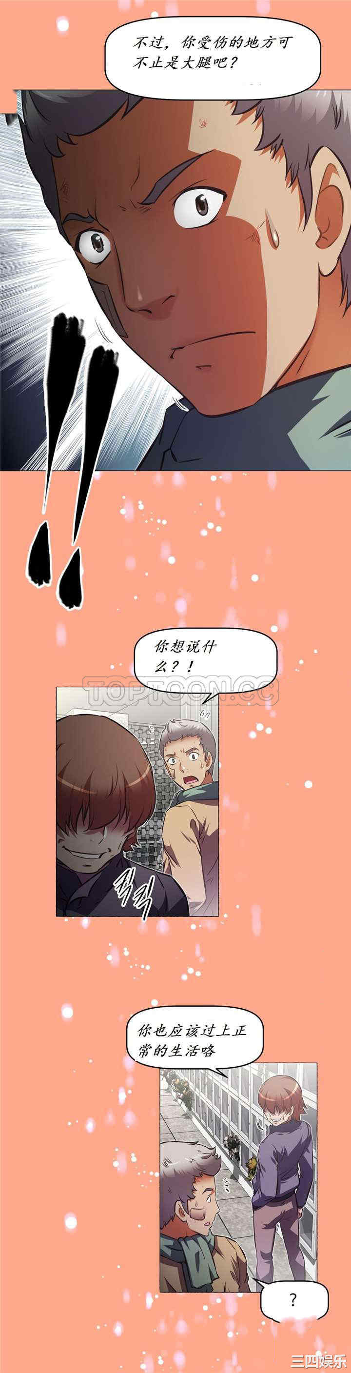 韩国漫画我的超级女友/本能觉醒韩漫_我的超级女友/本能觉醒-第143话在线免费阅读-韩国漫画-第24张图片